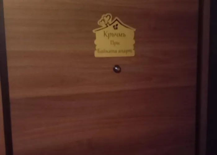 кръчмъ при байката Alpin Hotel *